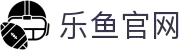乐鱼体育-乐鱼官网